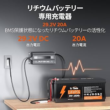 24ｖ用　Lifepo4充電器 LiFePo4ソーラー充電器,24 V,8A,25.2V,7S,29.4V,29.2 Ah,50,100
